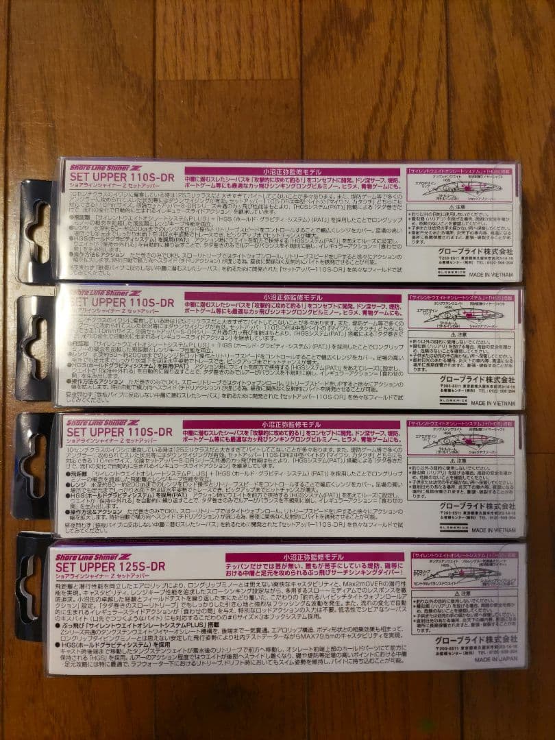 Daiwa Shore Line Shiner Z セットアッパー未開封4個