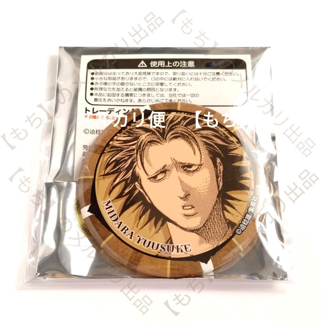トレーディング缶バッジ　全８種　嘘喰い　クラックス　缶バッジ　斑目貘　切間創一