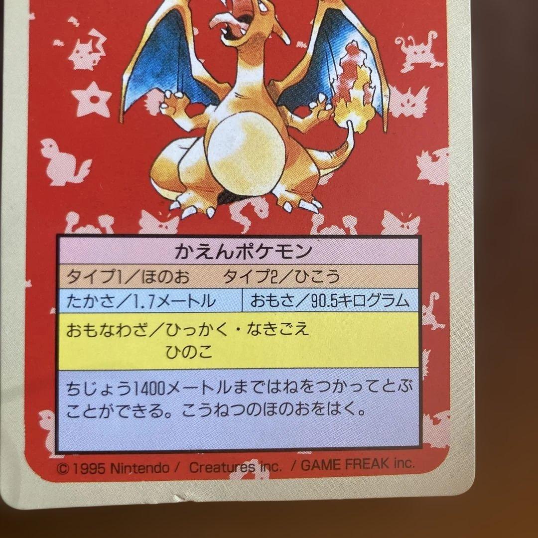 ポケモンカード トップサン リザードン