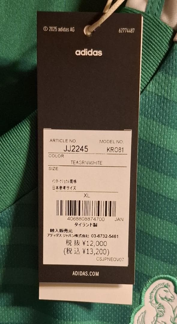 【限界価格】ニューカッスル 25-26 レプリカユニフォーム アウェイ
