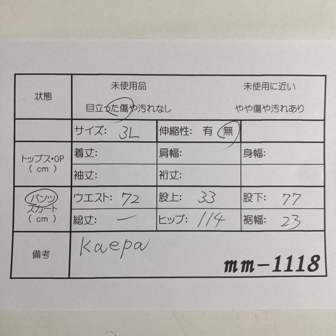 Kaepa カッパ グレー ナイロンパンツ 3Lサイズ