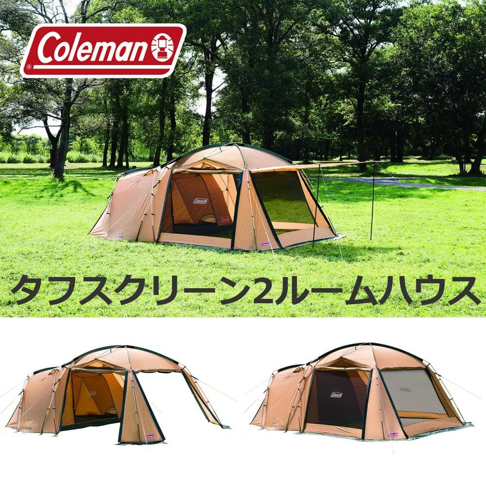 ●コールマン● タフスクリーン 2ルームハウス 4－5人用 ファミリーテント