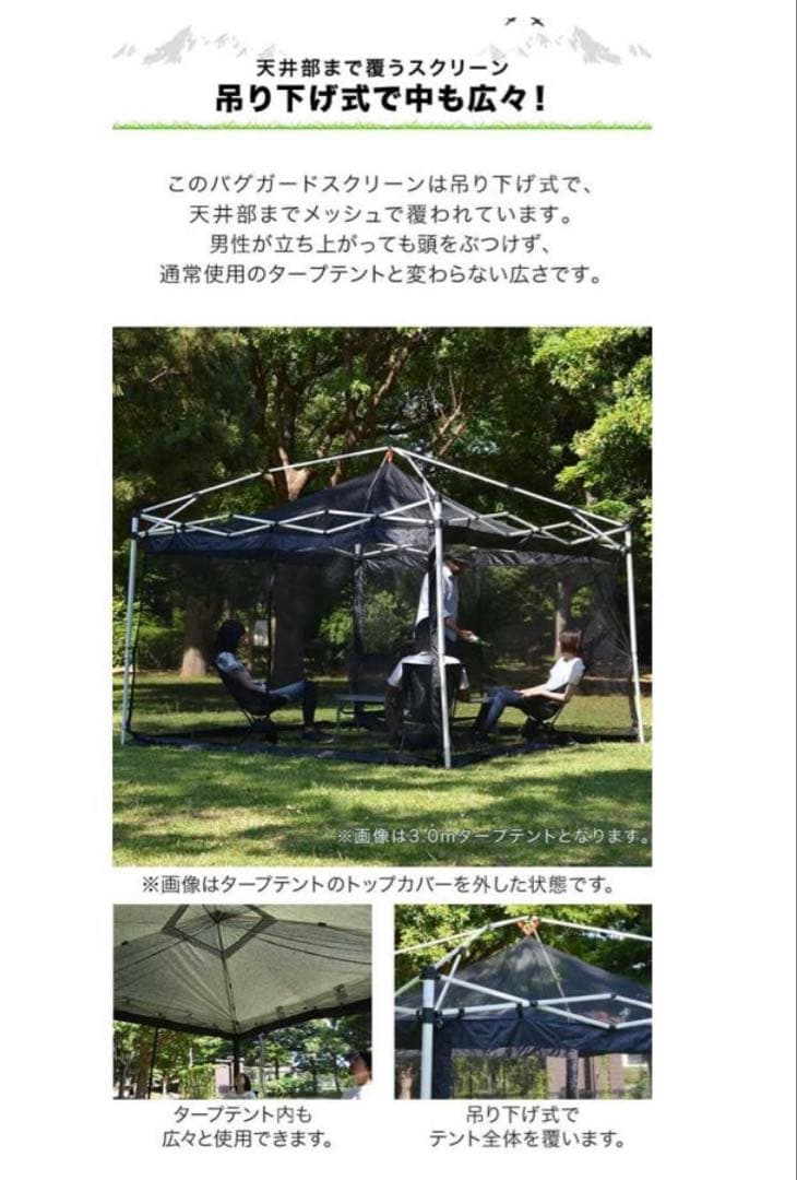 【新品未使用品】フィールドアFIELDOOR2.5×2.5 バグガードスクリーン