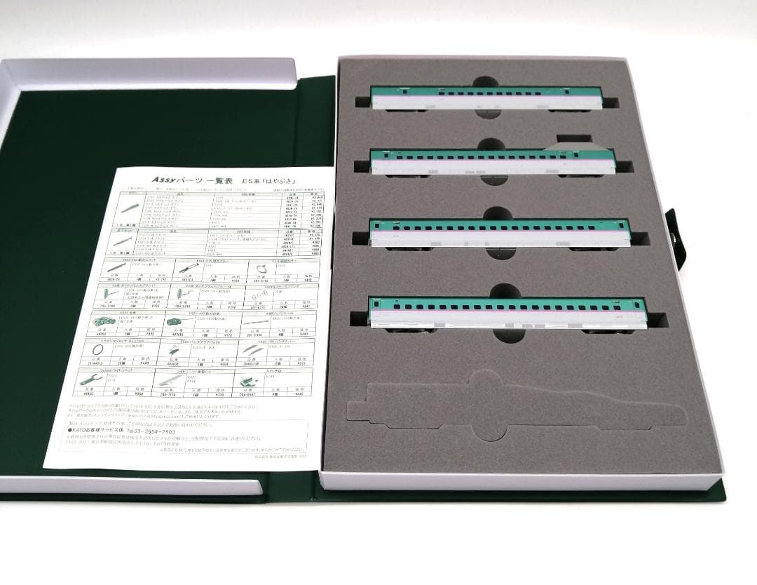 KATO Nゲージ　E５系　10-1970　10-1971　新幹線はやぶさ