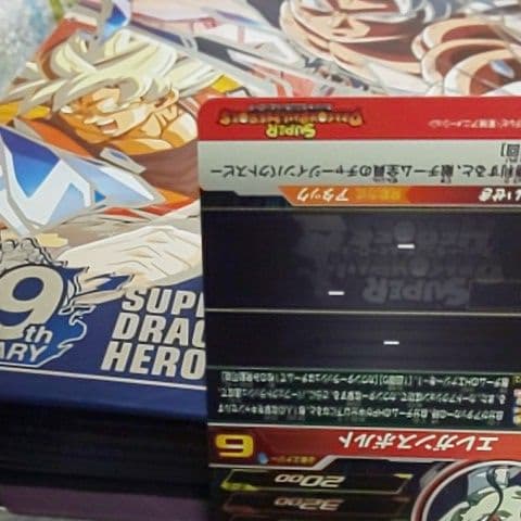 スーパードラゴンボールヒーローズ ロベル PBBS5-12