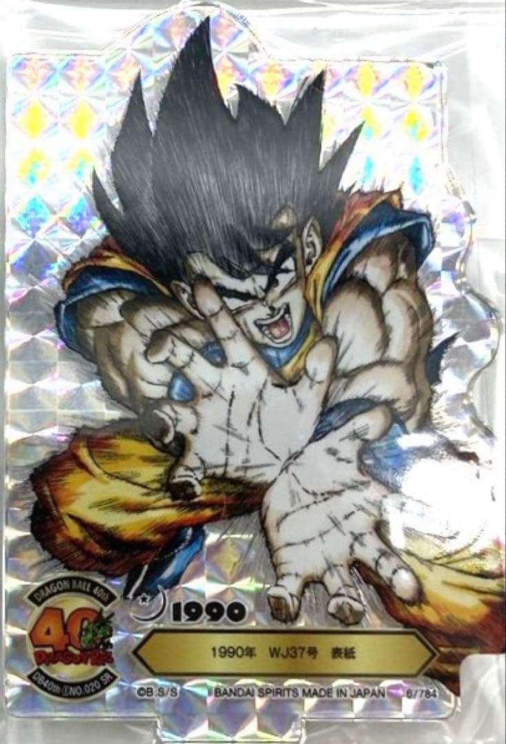 ドラゴンボールヒーローズ 孫悟空 UGM1-SEC4 シリアル悟空 4110