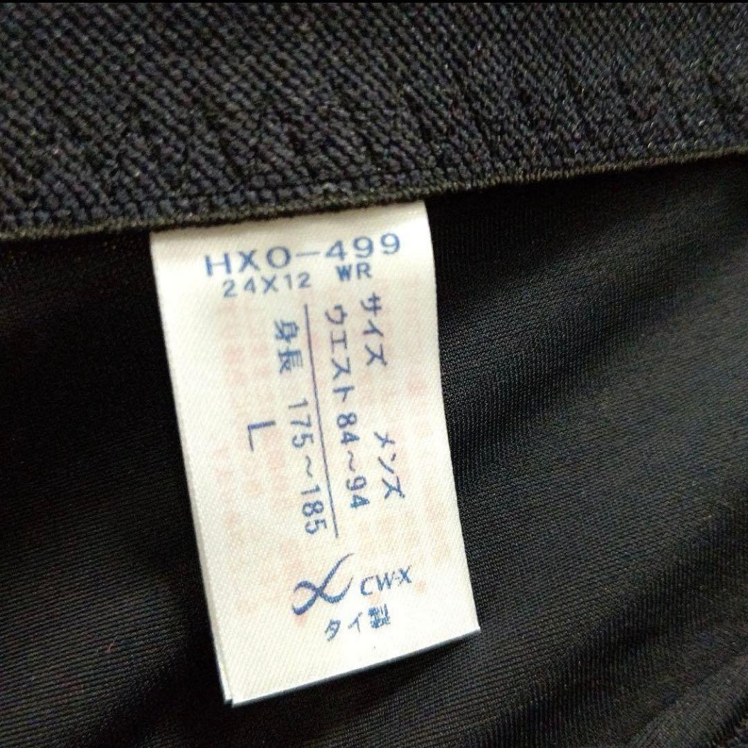 Q2944　ワコール　CWX　メンズ　HXO499　Lサイズ
