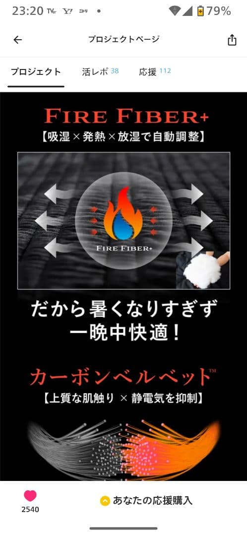 ヒツジのいらない敷きパッド　ファイヤーブースト