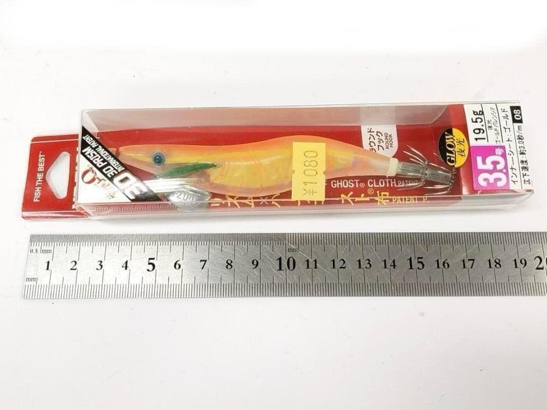 ヨーヅリ アオリーQ 3D ヤマシタ もぐもぐサーチ 3.2号 計11点 新品