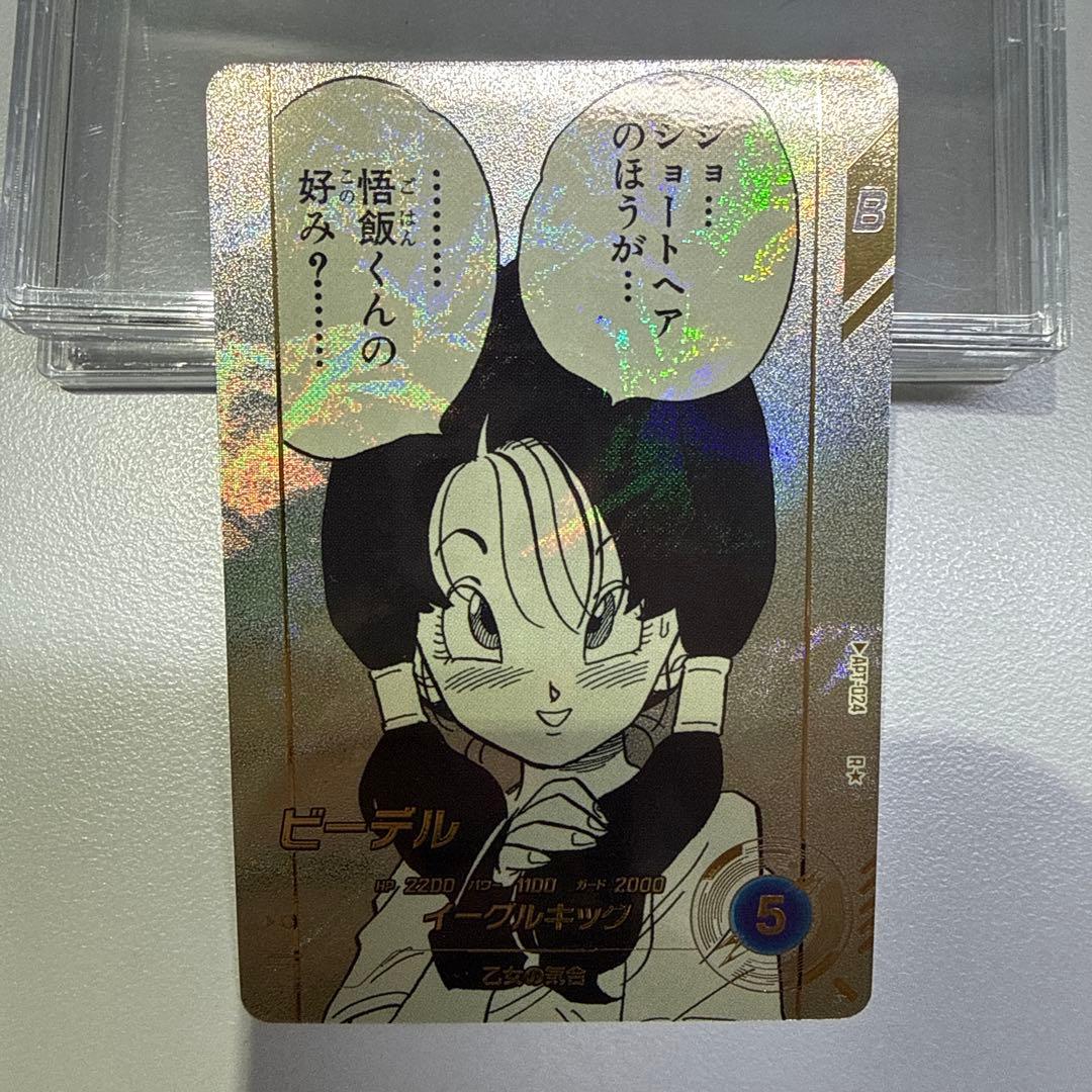 ドラゴンボールスーパーダイバーズ APT-024 ビーデルパラレル　アドバンス
