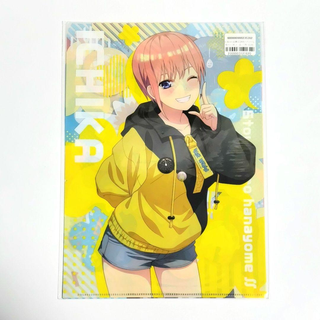 五等分の花嫁 クリアファイル グッズ セット