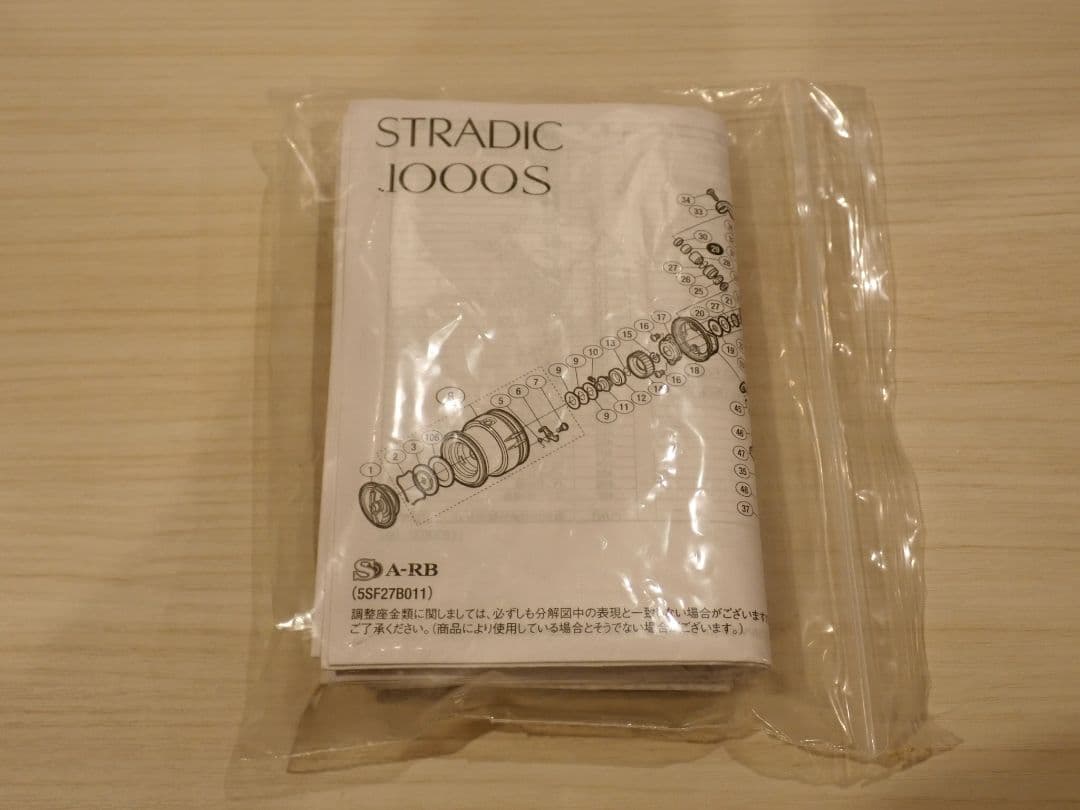 シマノ 19ストラディック 3000MHG STRADIC