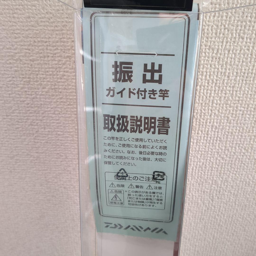 DAIWA ダイワ リバティクラブサーフ　T25-420 振出投竿