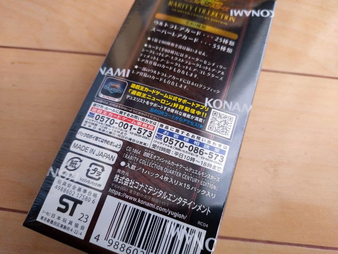 遊戯王 OCG トレーディングカードゲーム