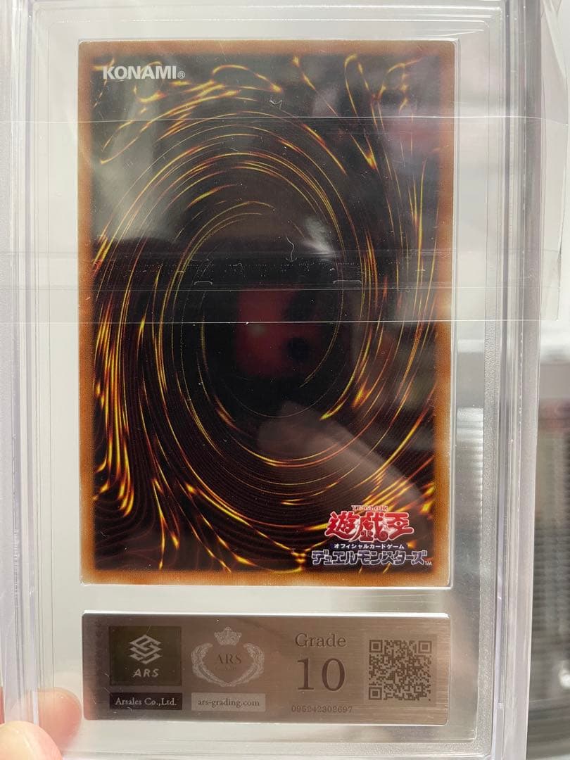 遊戯王 I：Pマスカレーナ　アジア版　ARS10