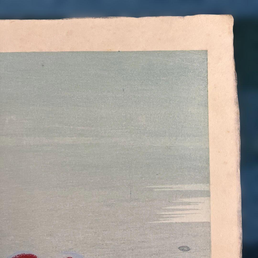 版画シート木版画　速水御舟　「池上小戯」