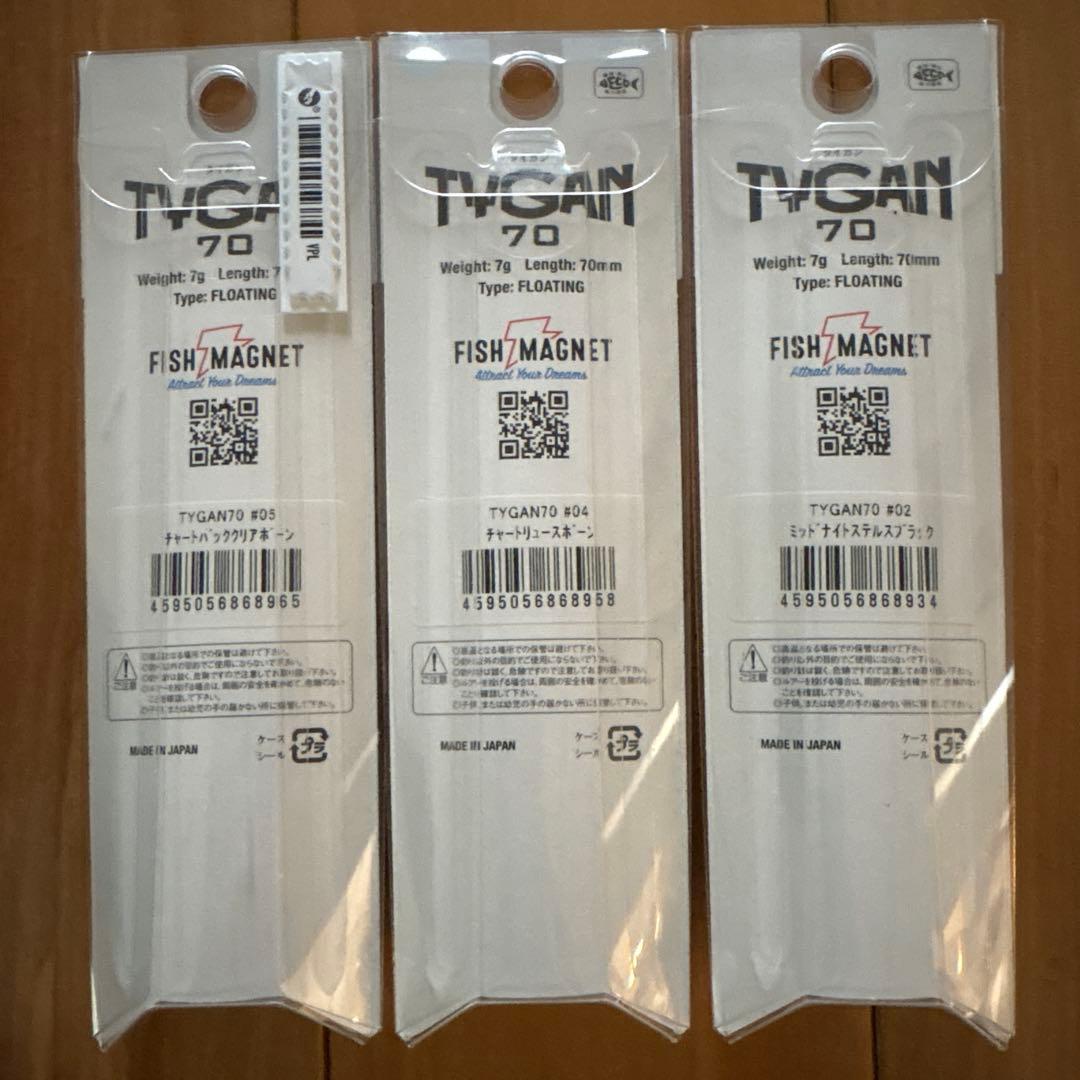 【新製品】フィッシュマグネット タイガン70 ★TYGAN70★ 3個セット！