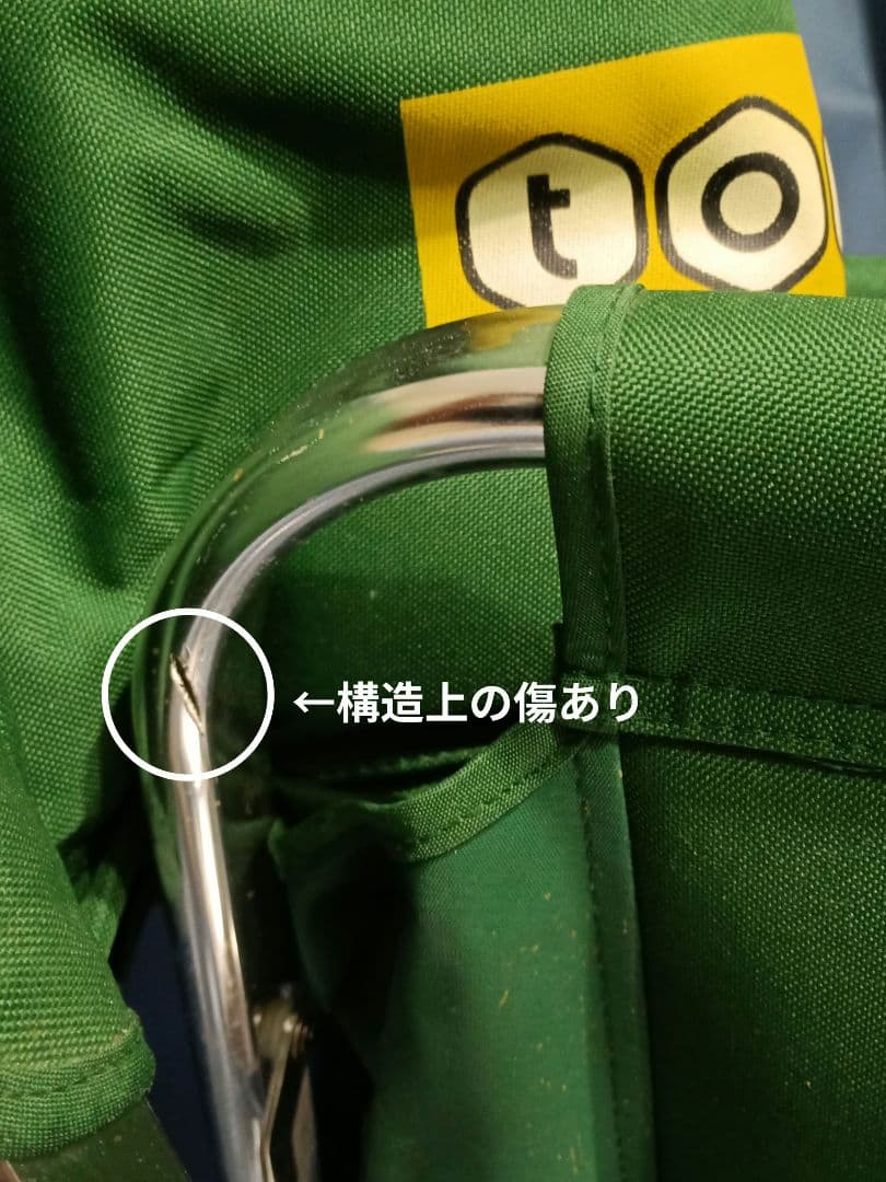 ディレクターズチェア　テーブル付　totoくじ