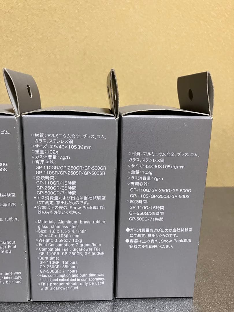 新品未使用　スノーピーク リトルランプ ノクターン 雪峰祭2017 〜2019他