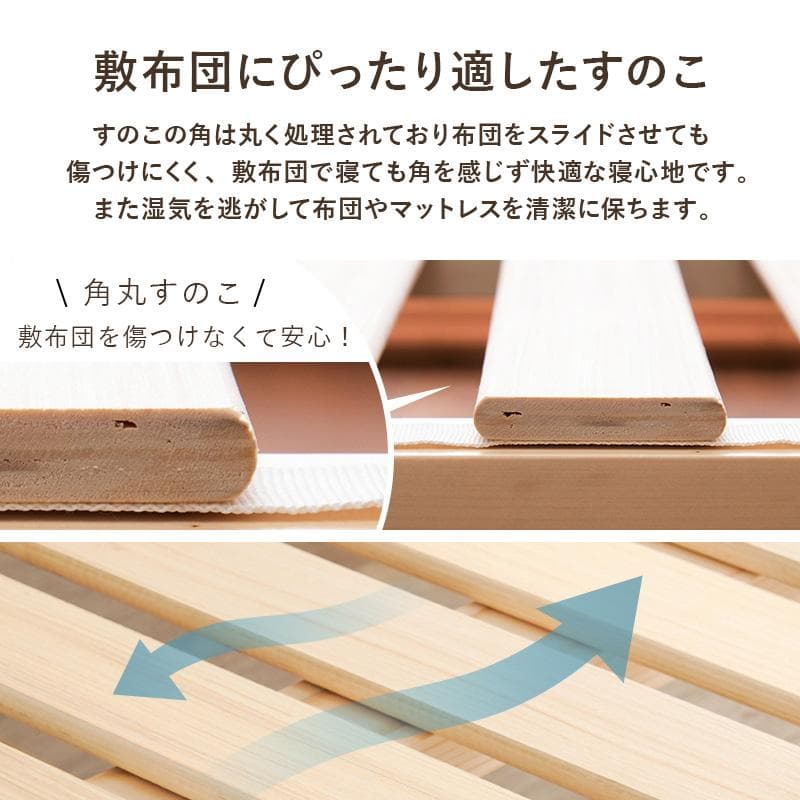頑丈でシンプル すのこセミダブルベッド ナチュラル [8372]