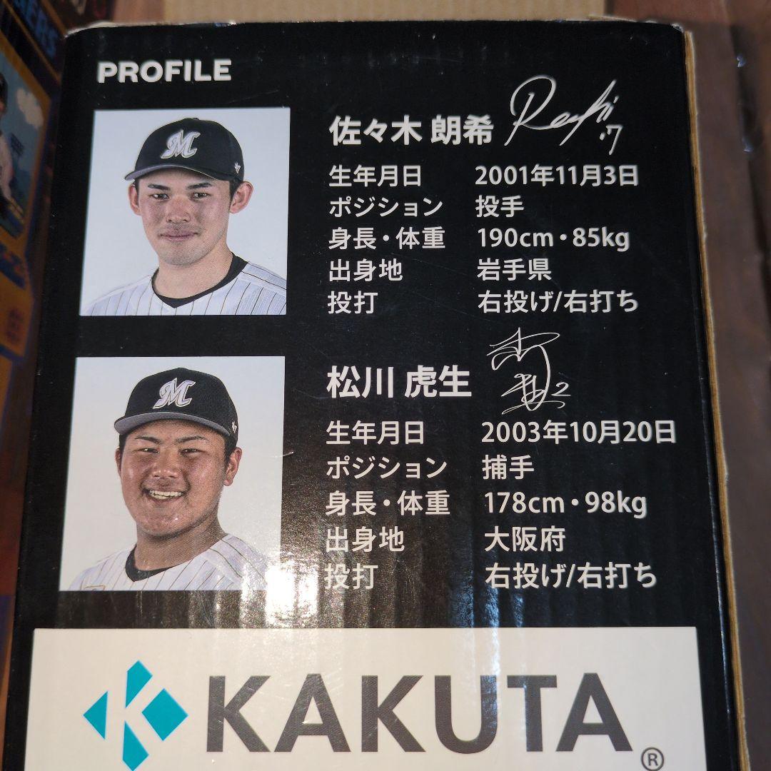 佐々木朗希　ロッテ　ドジャース　セット　新品