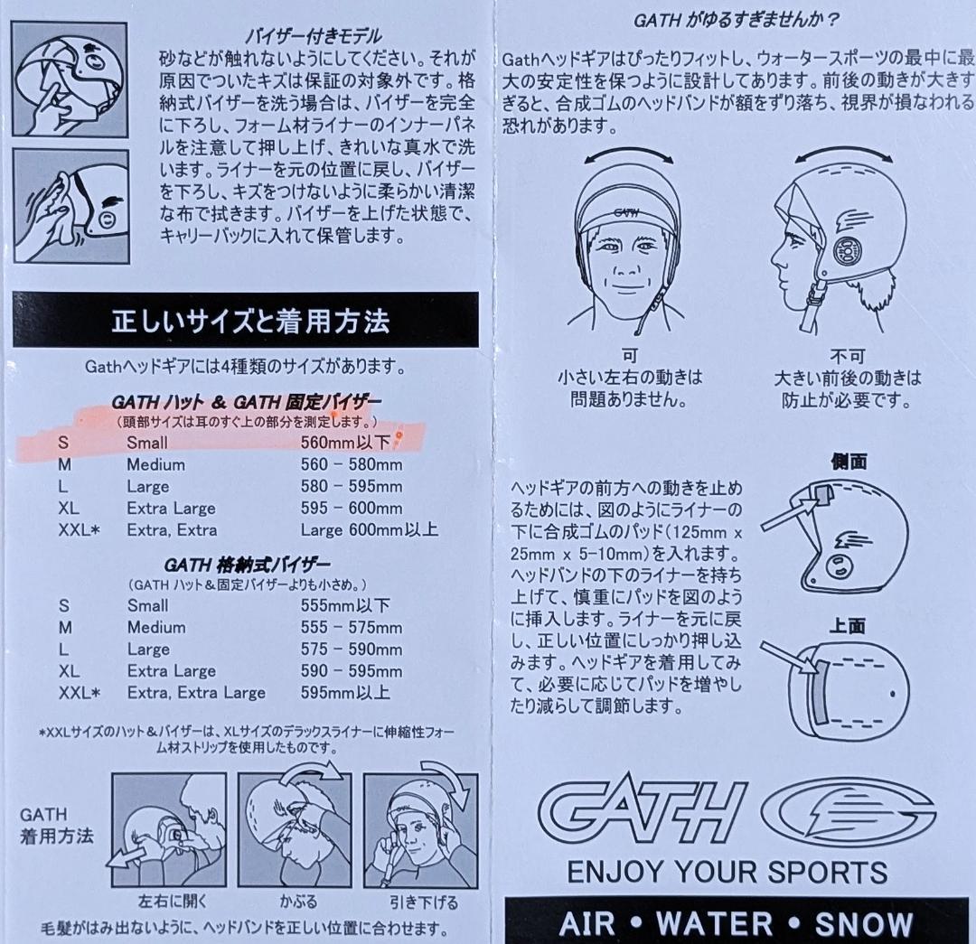 GATH サーフ ヘルメット 通気孔付き　ブラック。サイズ表記あり