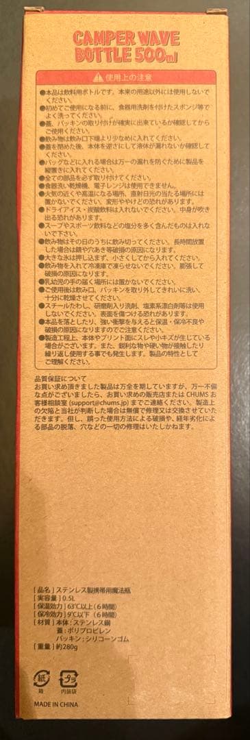 横浜DeNAベイスターズ　CHUMSコラボタンブラー