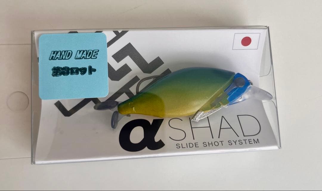 ナ*P様 入手困難‼️第3ロット TTTルアー αSHAD 2色セット αシャッ
