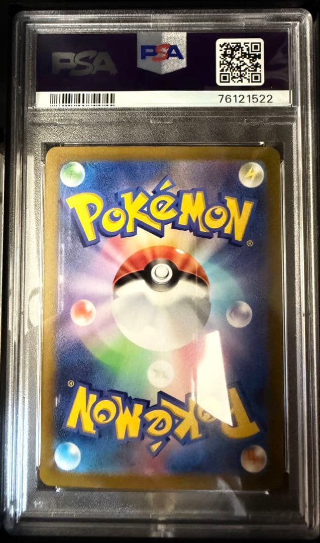 ポケカ ピカチュウ ar PSA 10 #205 VSTAR ユニバース