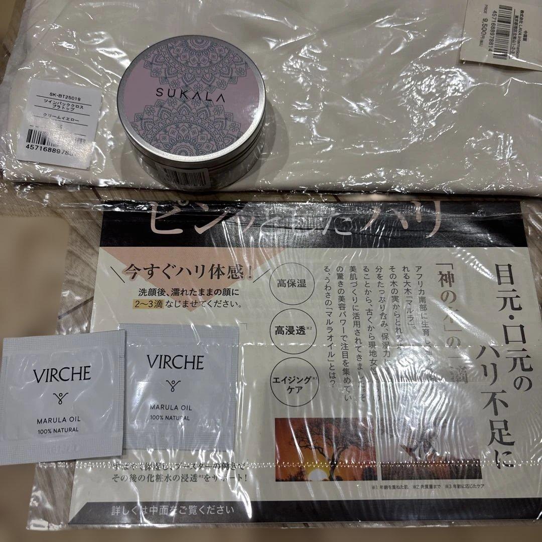 新品SUKALAヨガウェアブラトップ Mサイズフェイスパックエッセンシャルバーム