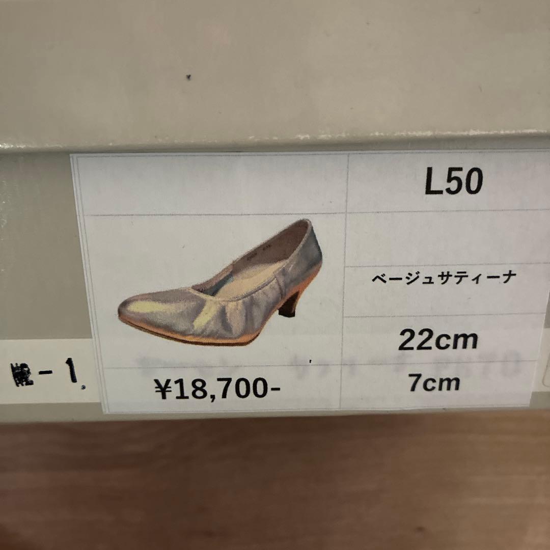 新品未使用 スタンダードシューズ サティーナ ベージュ 22cm