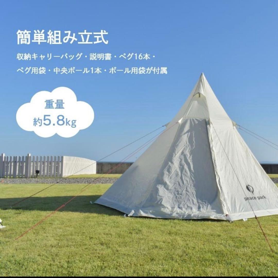ピースパーク ティピーテント カーキ