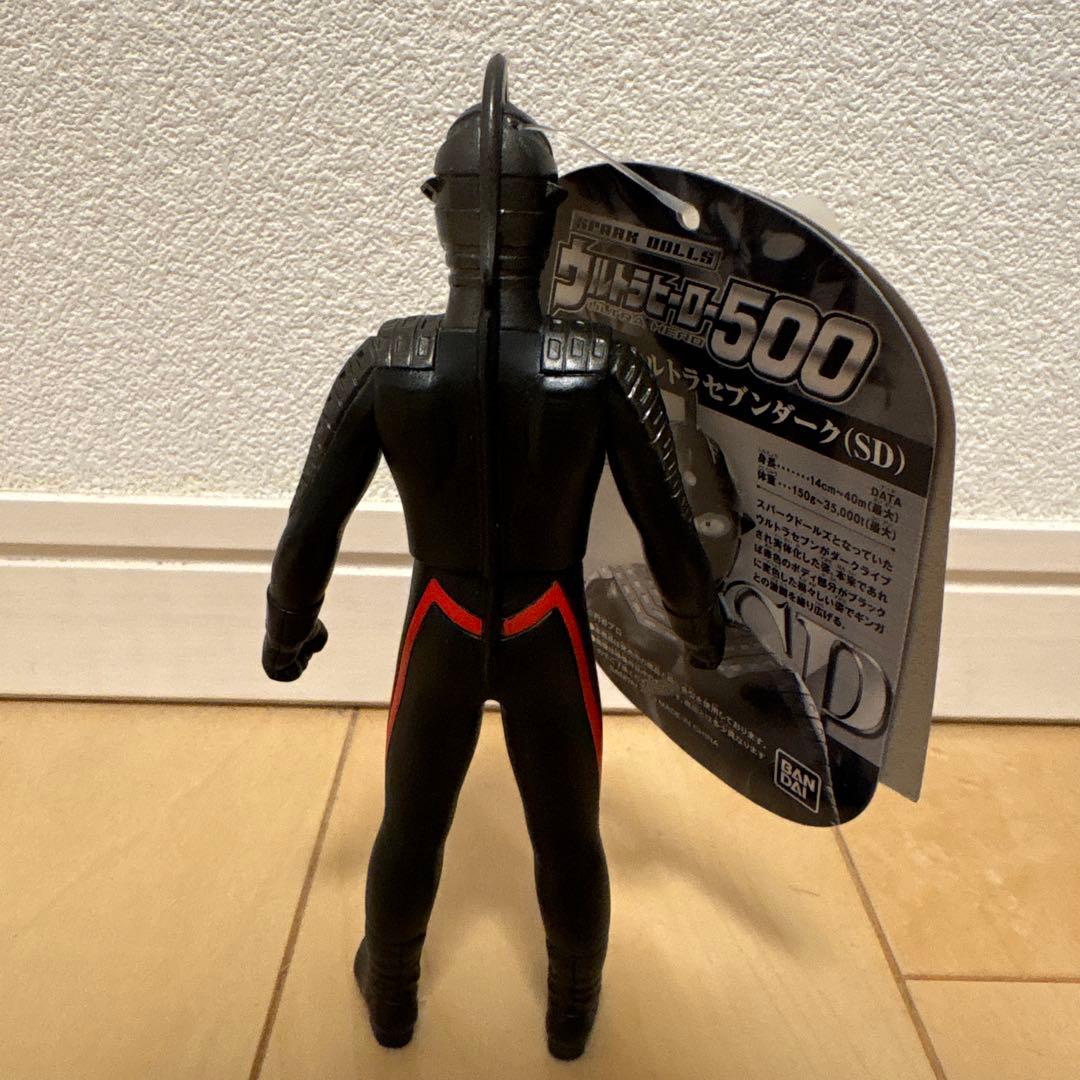 ウルトラヒーロー500 スペシャル限定　ウルトラセブンダーク　ソフビ