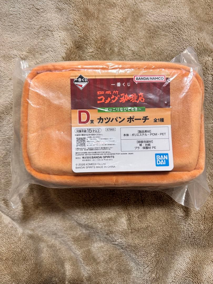 一番くじ コメダ珈琲店 A賞加湿器 D賞 カツパンポーチ10点セット