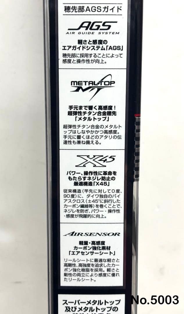 No.5003 メタリア タチウオGAME MH-175