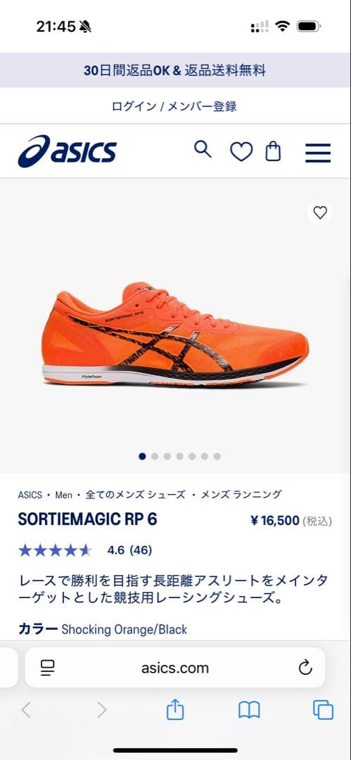ASICS SORTIEMAGIC RP 6 シューズ　26cm