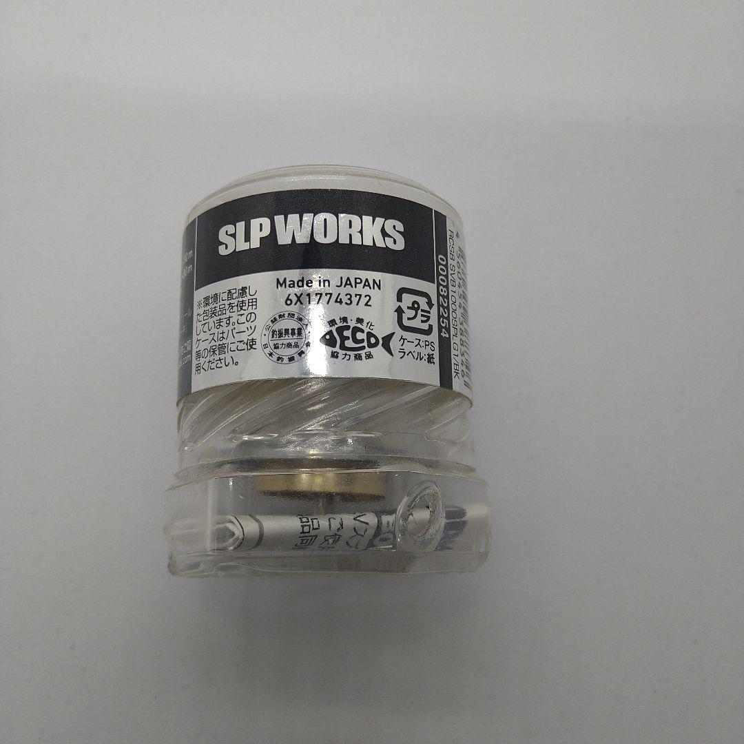 ダイワ SLP WORKS SV BOOST 1000 G1 スプール