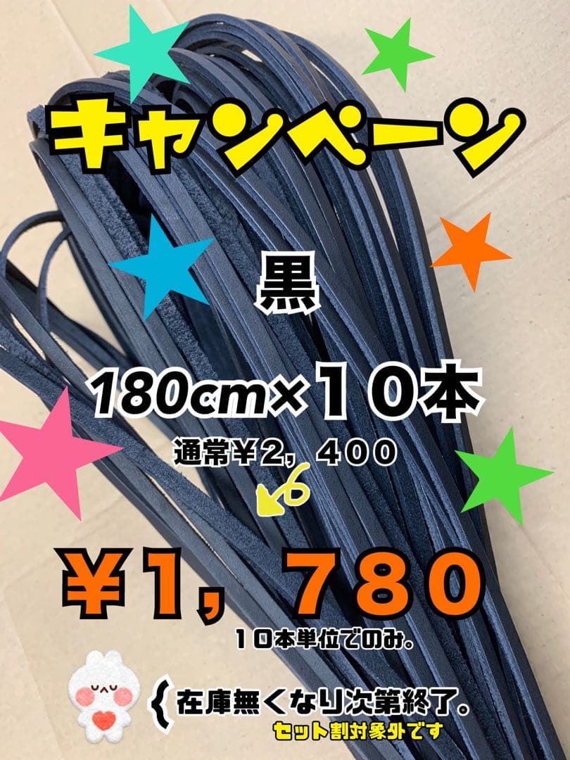 タン薄30、黒30