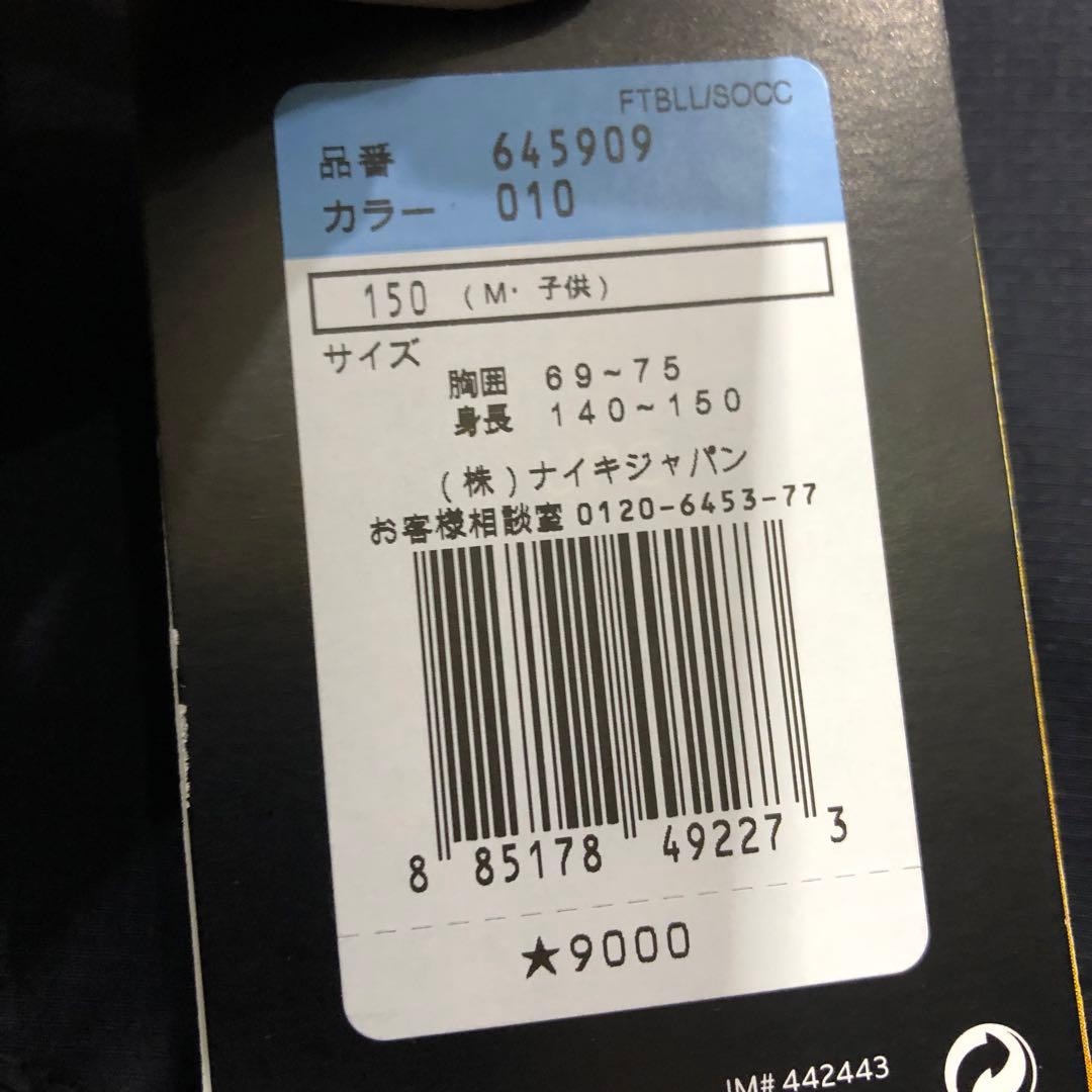 ナイキジュニアジャケット新品１５０サイズ