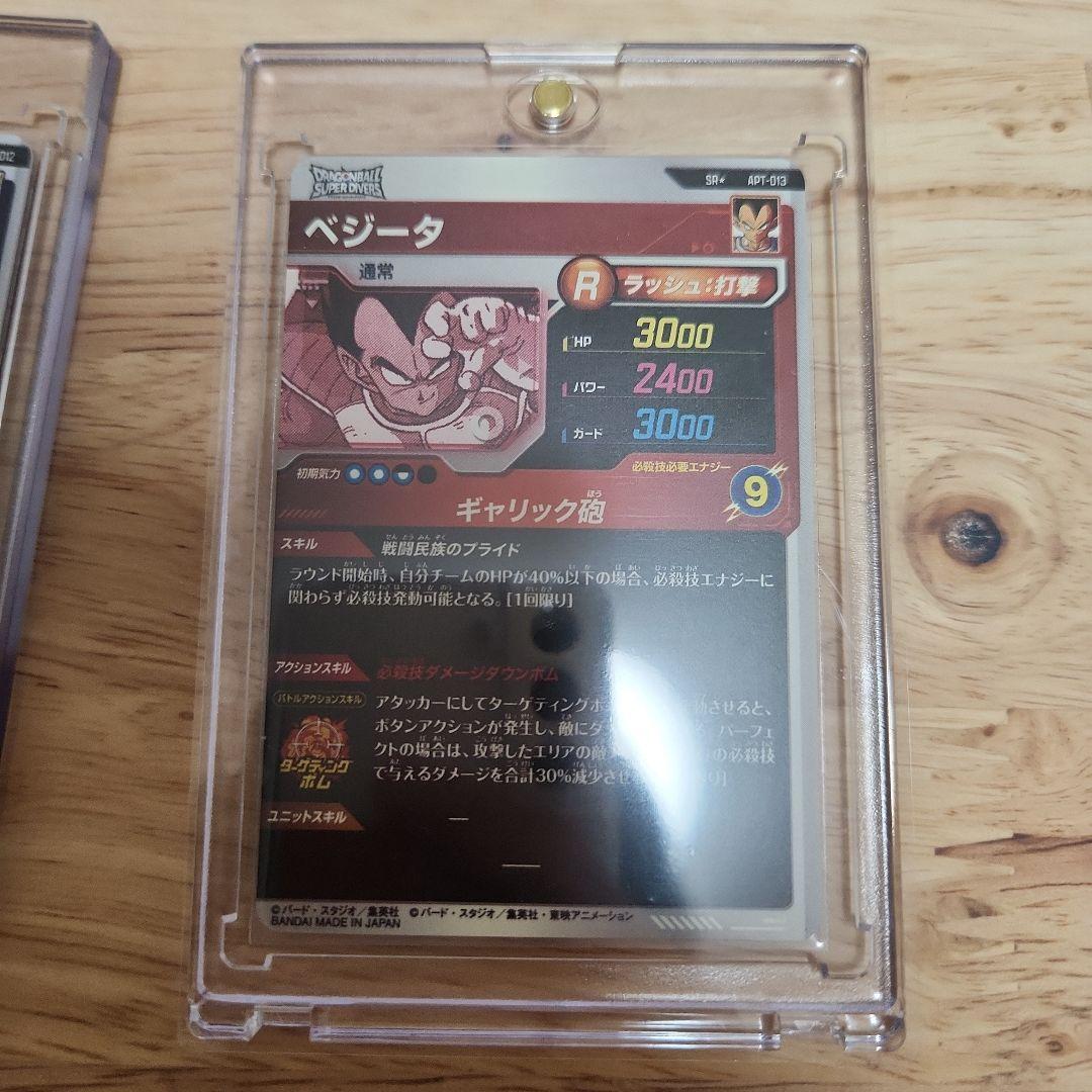 ドラゴンボールスーパーダイバーズ40th ベジータ(パラレル2枚とsr1枚)