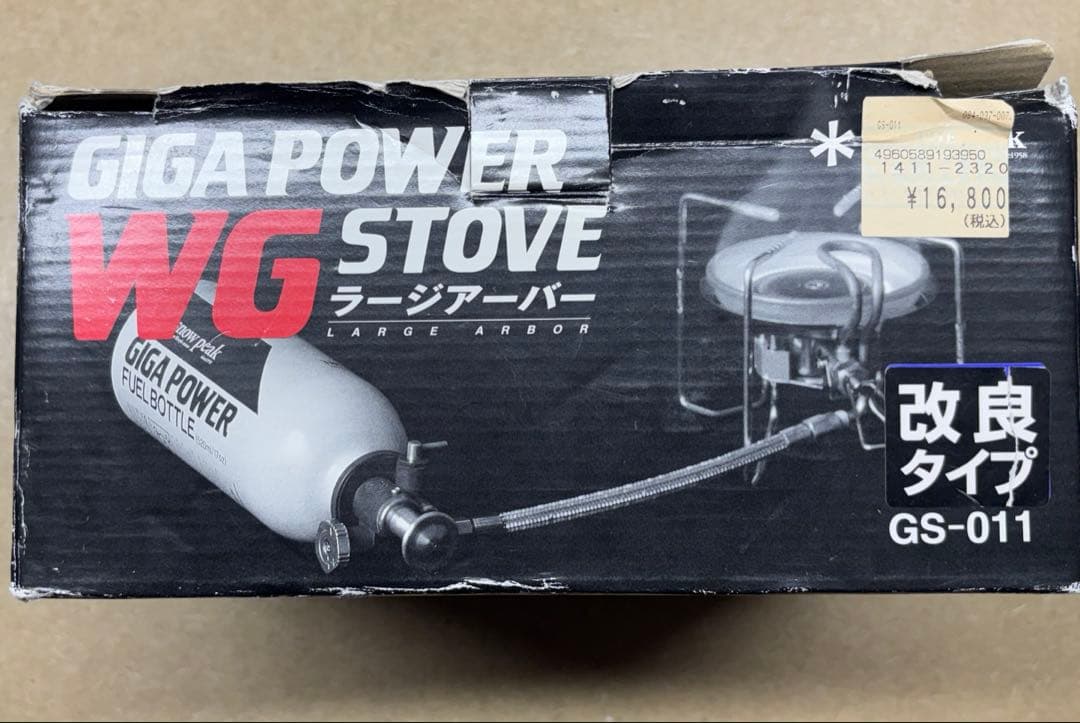  Peak ギガパワーWGストーブ GS-011 改良タイプ未使用 廃盤