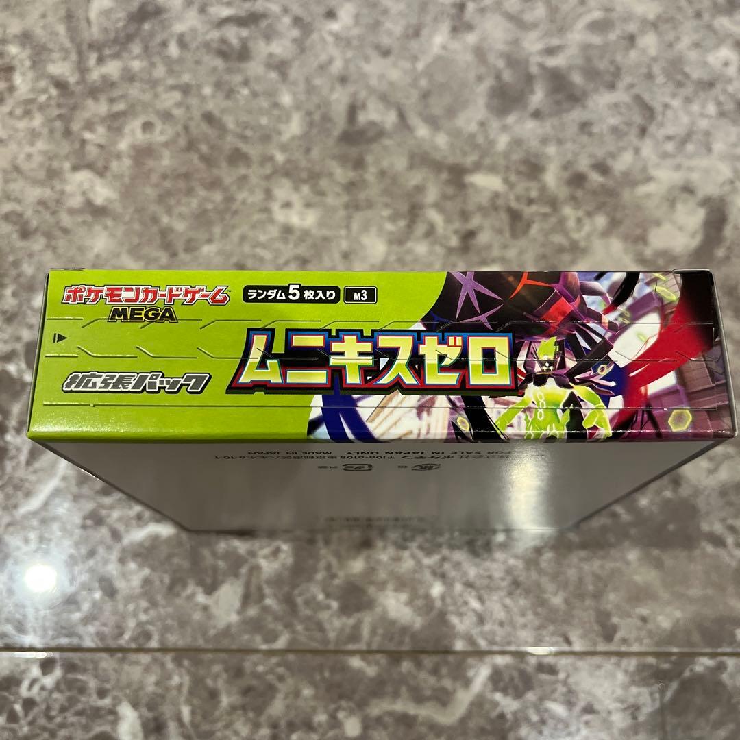 【MEGAドリームex】【ニンジャスピナー】【ムニキスゼロ】BOX各1個
