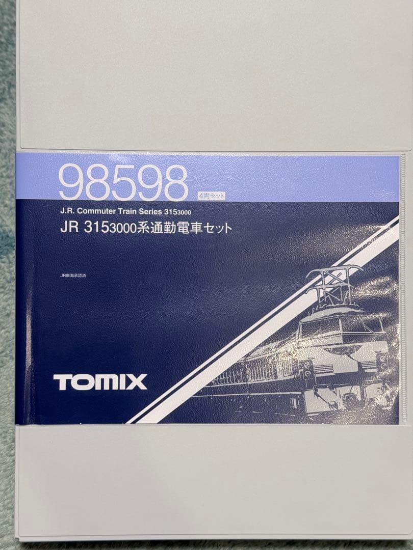 TOMIX 315系3000番台