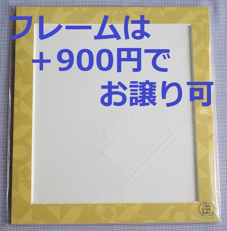【匿名発送】妹はシスコン兄がめんどくさい 複製色紙 一迅社20周年記念 色紙のみ