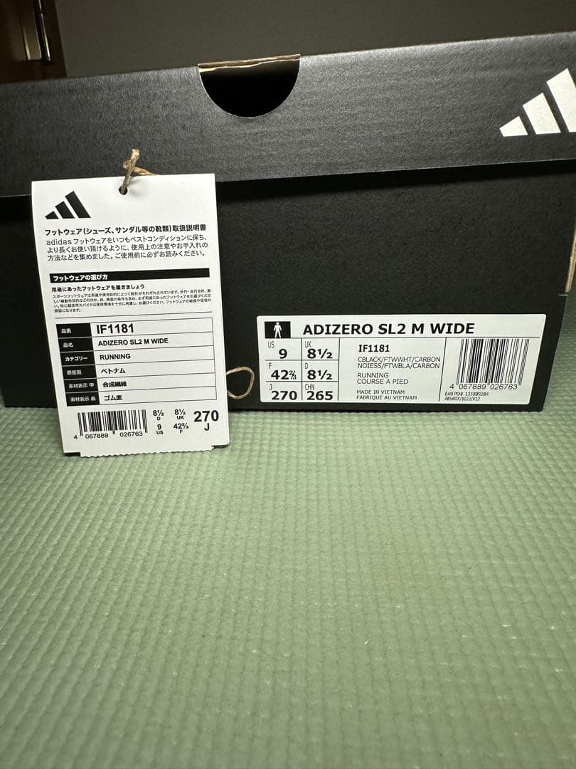 スパイク・シューズ adidas adizero SL2 WIDE 27.0cm