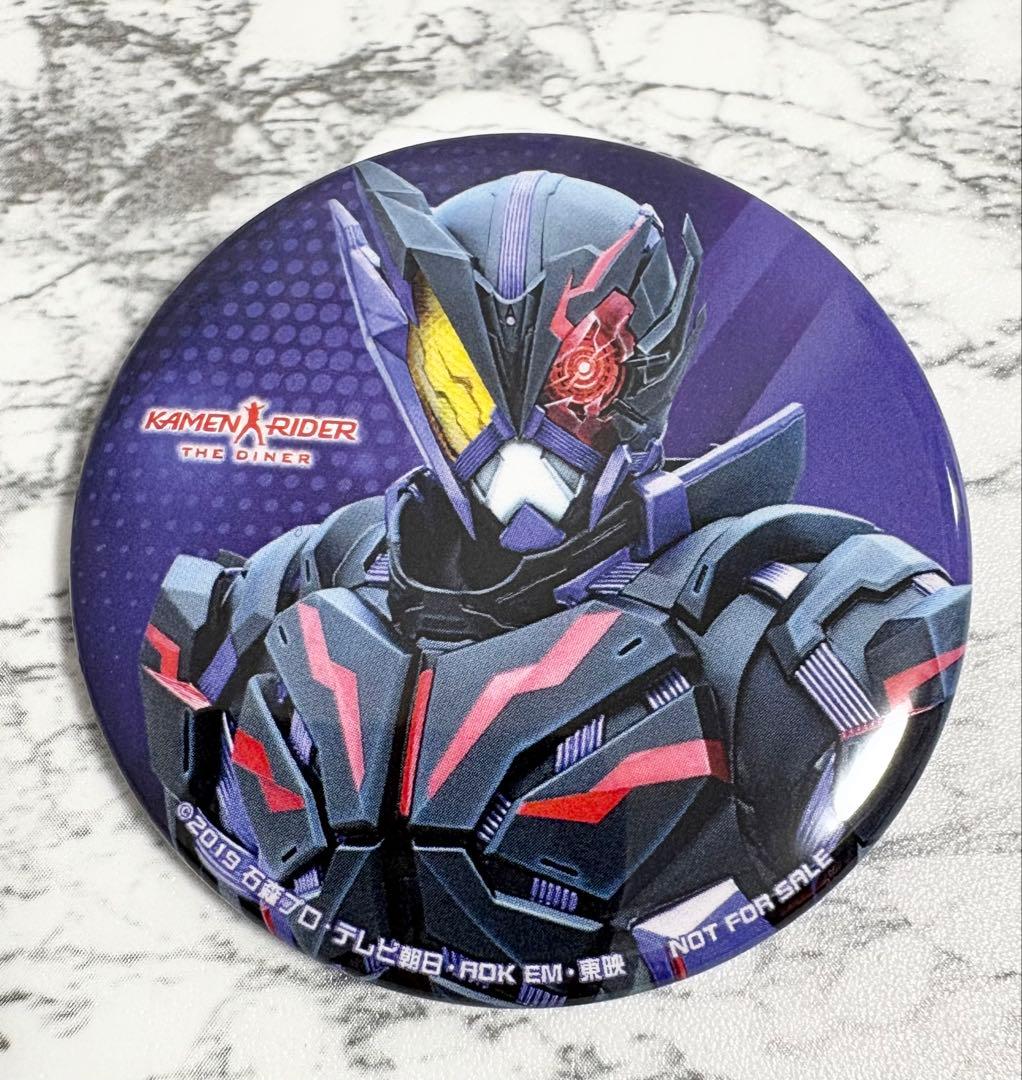 超希少　仮面ライダーゼロワン　ザ・ダイナー　缶バッジ