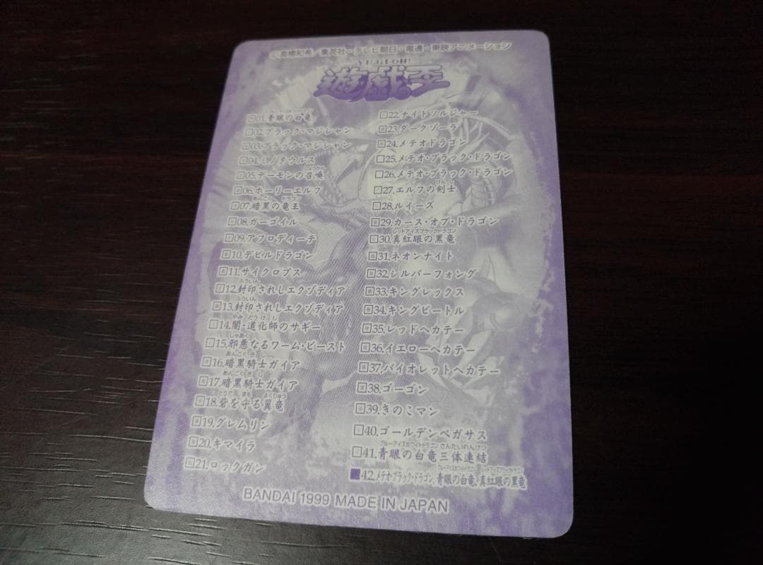 遊戯王【シールダス】メテオ・ブラック・ドラゴン、青眼の白龍、真紅眼の黒竜