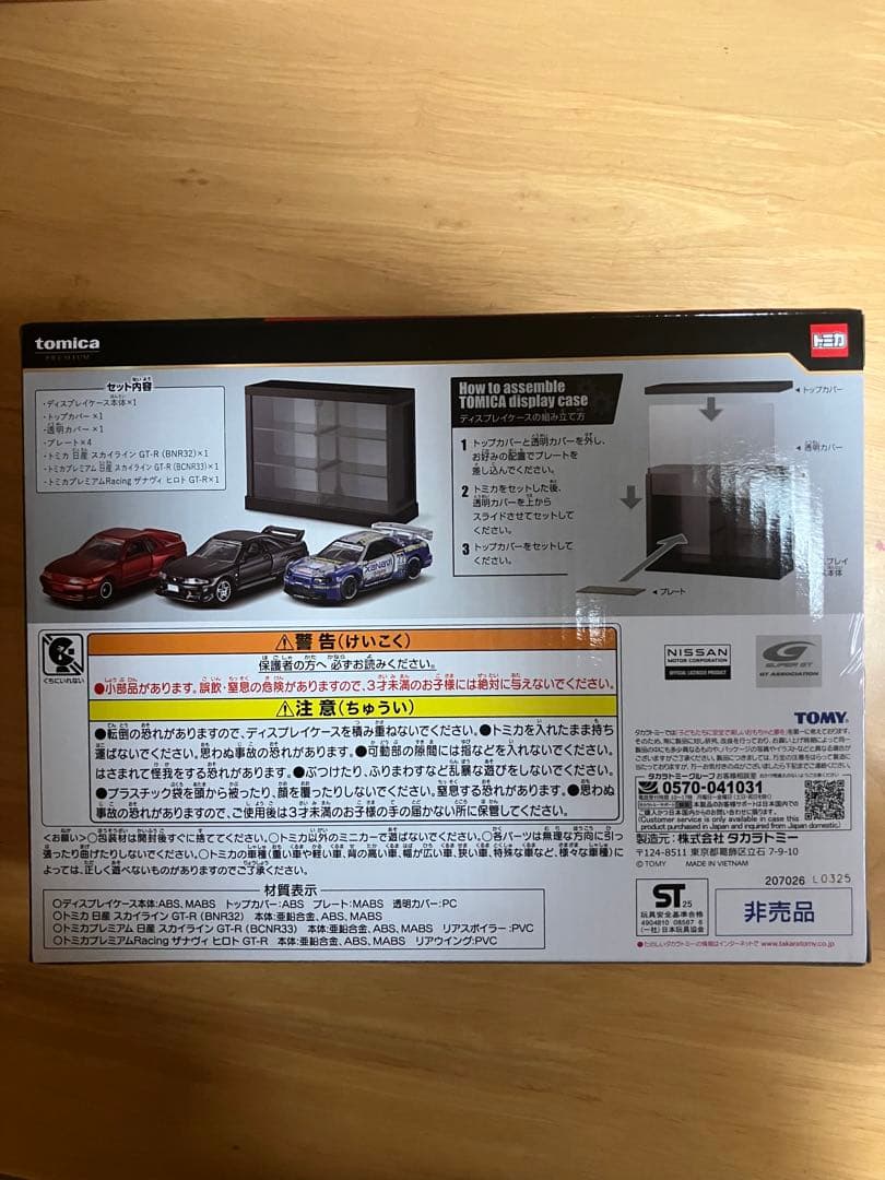トミカくじ　第三弾　ラストワン賞