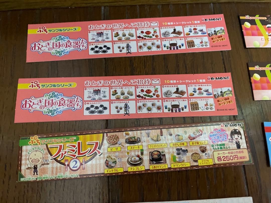 リーメント　POPのみ　まとめ売り