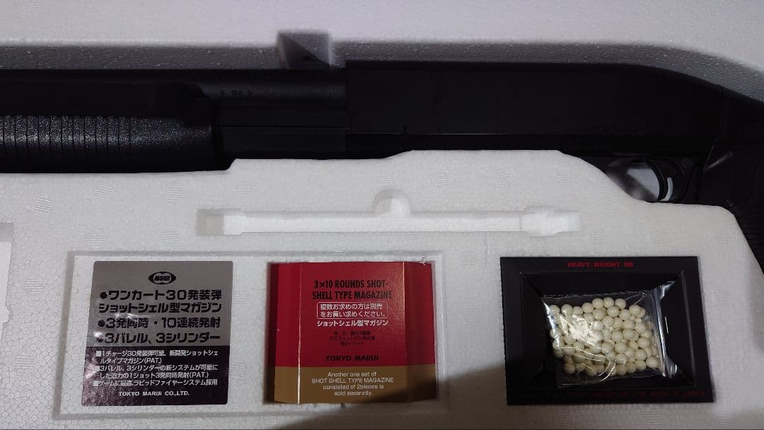トイガン M3 SUPER90